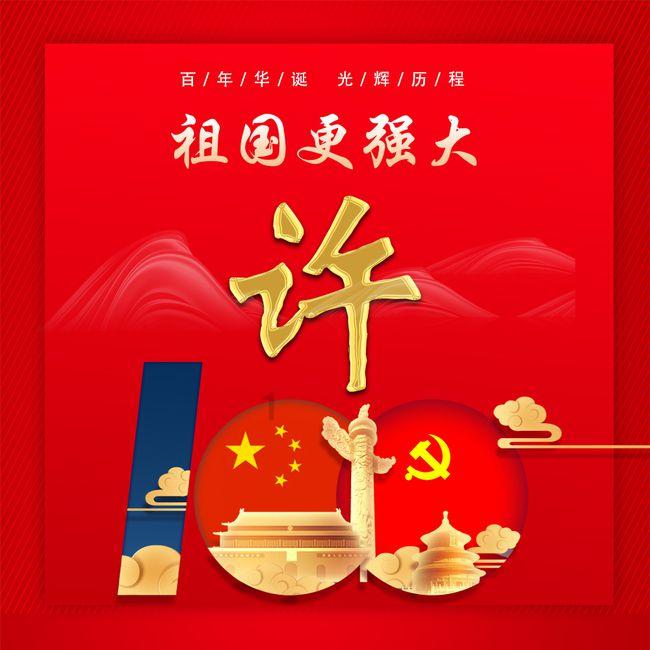 召唤神龙万宁版祖龙